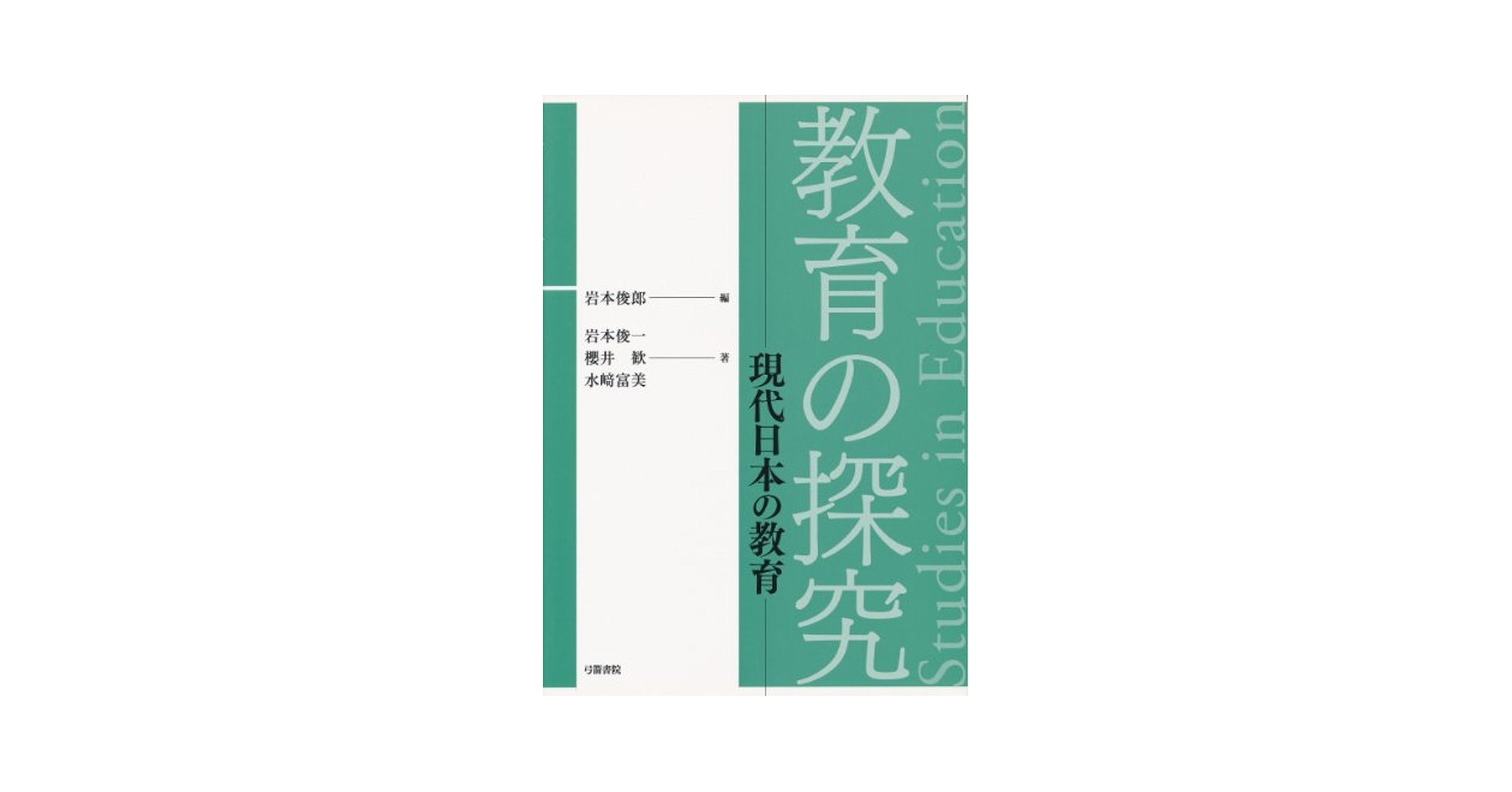 【中古】 問題意識の育て方 発見・形成・解決の技法/経団連出版/岩崎隆治 中古】 問題意識の育て方 発見・形成・解決の技法/経団連出版