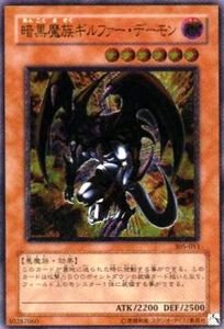 Amazon.co.jp: 遊戯王カード 暗黒魔族ギルファー・デーモン 305