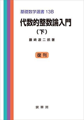 Amazon.co.jp: 藤崎 源二郎: 本、バイオグラフィー、最新アップデート