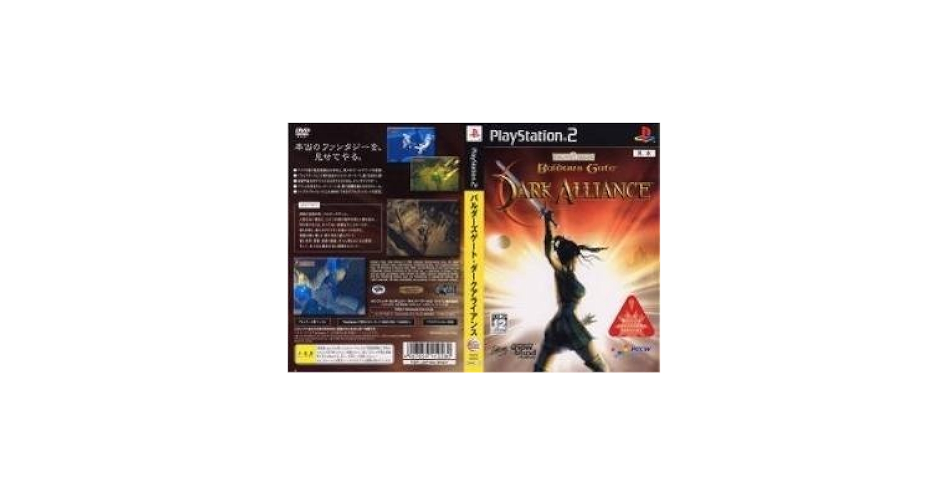 Amazon.co.jp: Baldur's Gate Dark Alliance(限定版) : ゲーム