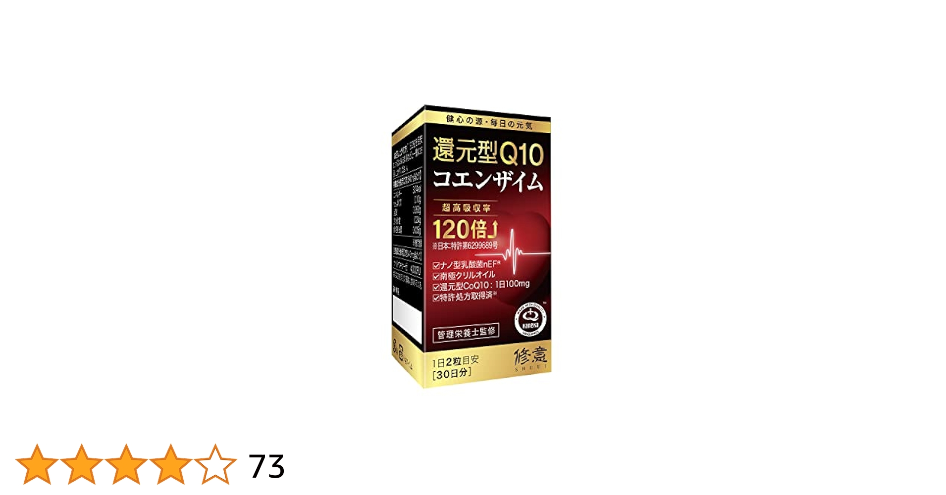 アローカネカ還元型コエンザイムQ10エナジー30粒入り12袋 ENERGY（エナジー）還元型コエンザイムQ10