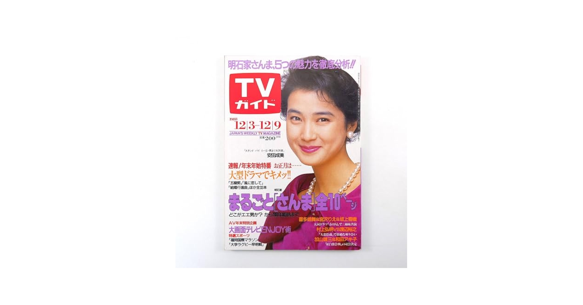 懐かしのテレビDVDプレイヤー付き液晶テレビ セブンイレブン 当選品 昭和 Amazon.co.jp: 昭和レトロ ｜カラーテレビ｜National ナショナル