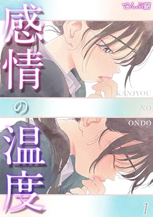 ふみちゃんの楽園【コミックス版】(2) (Bebe) | さとまる まみ