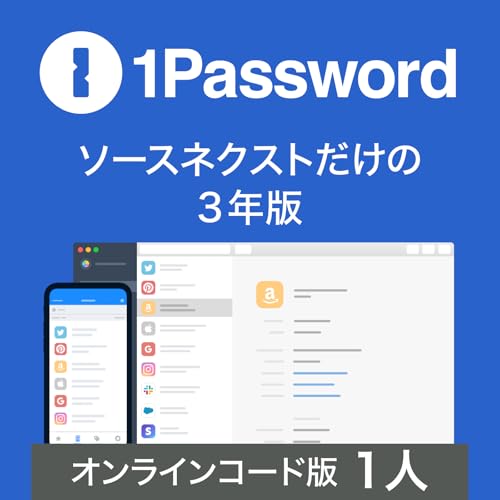 1Password 3年版