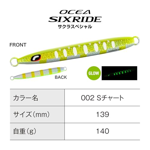 シマノ(SHIMANO) オシア シックスライド サクラスペシャル 140g JV-F14Z 002 Sチャート 2枚目