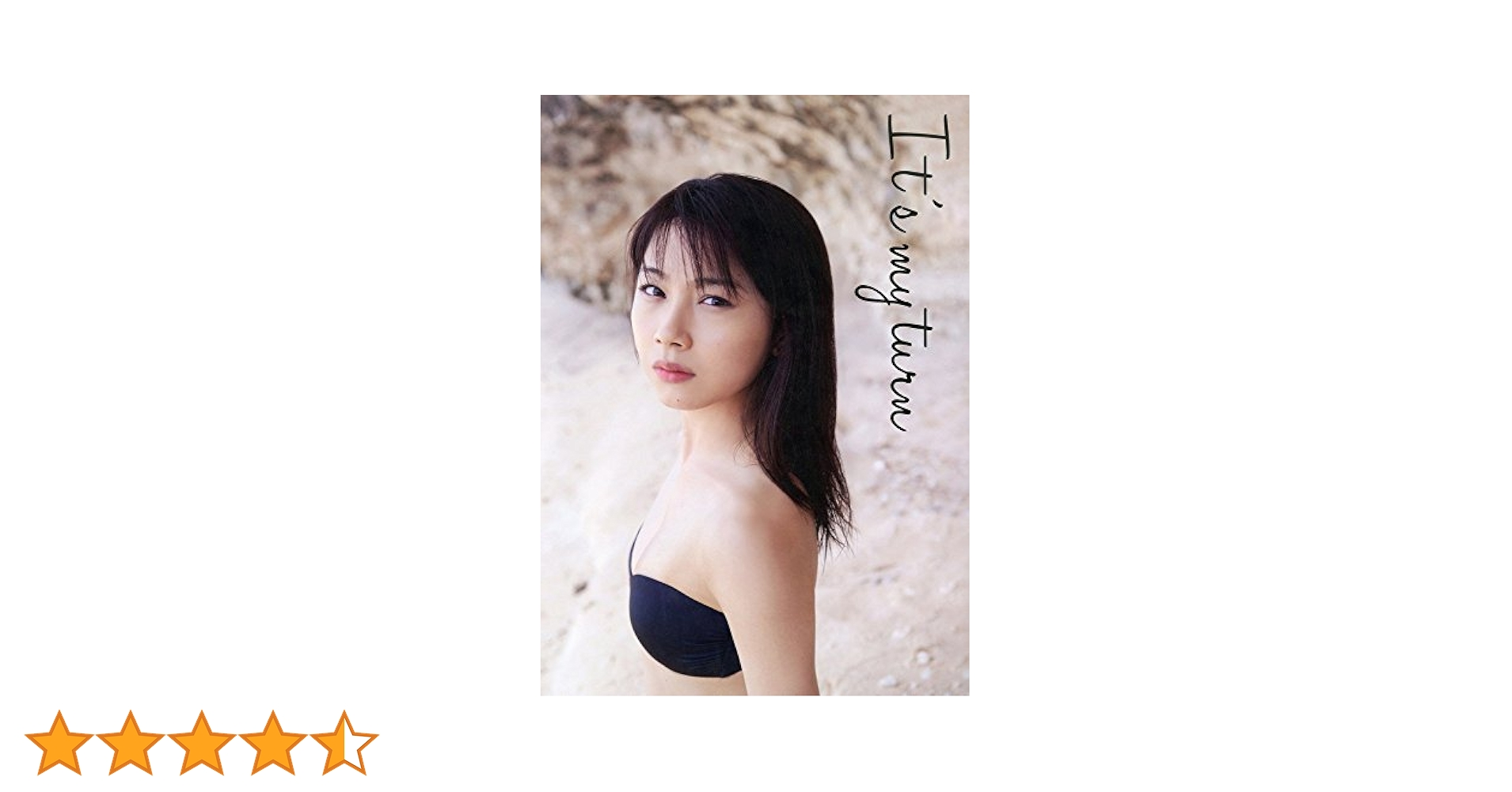 モーニング娘。 - ★専用ページ　石田亜佑美　個別トーク会　1/16 モーニング娘。&#39;21 モーニング娘。'16石田亜佑美単独インタビュー | Special
