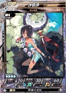 Amazon.co.jp: LOVRe2-海種VRe2.0-041](R)沙悟浄 /ロードオブ