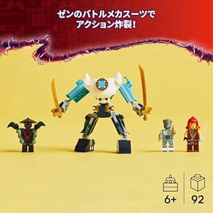 Amazon.co.jp - レゴ® ニンジャゴー ゼンのバトルメカスーツ 71827