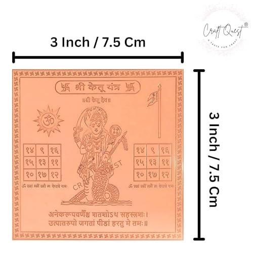 Image of Shree Ketu Yantra Orignal - Copper - (3 X 3 inches, Brown)