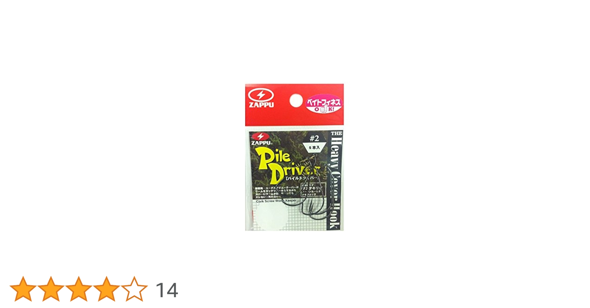 パイルドライバー　PILE DRIVER 高さ調整可能 Amazon | ZAPPU(ザップ) パイルドライバーカウンター 6/0 3.5g