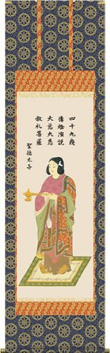 Amazon.co.jp: 掛け軸-聖徳太子／榎本東山（尺五）仏画掛軸