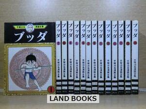 Amazon.co.jp: 全集 ブッダ 14巻全巻セット手塚治虫 1G3193 : おもちゃ