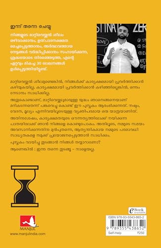Image of Do It Today : Overcome Procrastination, Improve Productivity, and Achieve More Meaningful Things (Malayalam)