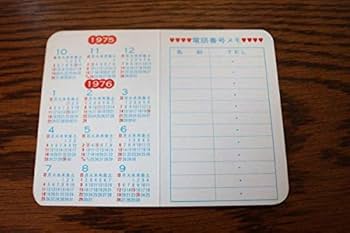 【非売品・当時物】桜田淳子　コメッコ　カレンダー　18枚まとめ売り 非売品・当時物】桜田淳子 コメッコ カレンダー 18枚まとめ売り