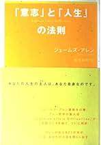 ジェームズ・アレン　17冊セット 楽天市場】james allenの通販