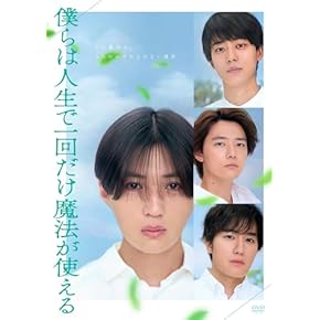 僕だけが17歳の世界で DVD フォト3枚付 61JiGXVO+BL.jpg_BO30,255,255,