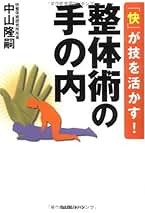 ◼️すぎみ　プロの整体術、整体の学校　DVD4本セット DVD プロの整体術・伝授！