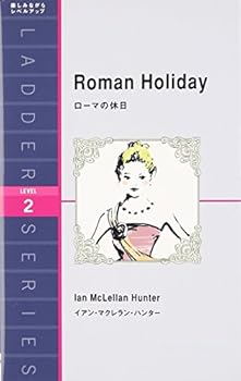 Tankobon Softcover ?????? Roman Holiday (??????? Level 2) Book