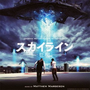 SKYLINE ORIGINAL SOUNDTRACK