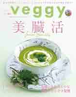 E49美品◆ ベイジ【2023ss/CollectionZINNIA：ジニア】 veggy(ベジィ)vol.94 2024年6月号 美臓活 Inner Beauty | キラ