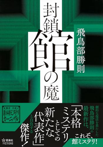 Amazon.co.jp: 飛鳥部 勝則: 本、バイオグラフィー、最新アップデート