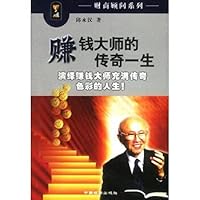 legendary master money life (the original title Chiu money Autobiography) 7501744076 Book Cover