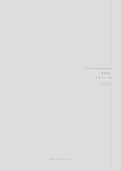 はむねずこILLUSTRATION BOOK またね、メランコリア | はむねず
