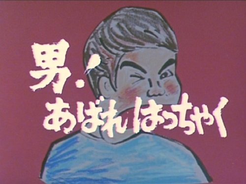 希少！】豊田商事の正体 ミステリー「過去を消しつづける男