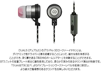 Amazon.co.jp: 【日本正規代理店品】DUALS 3D ウーファーイヤホン T3