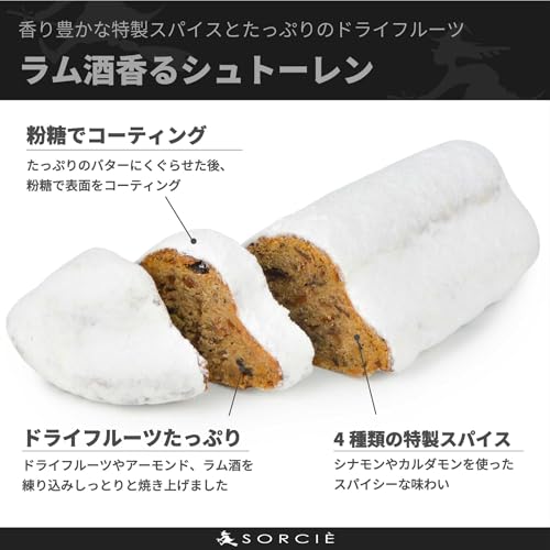 ソルシエ 焼き菓子 ギフト シュトーレン ホール 約 1000g の商品画像 2