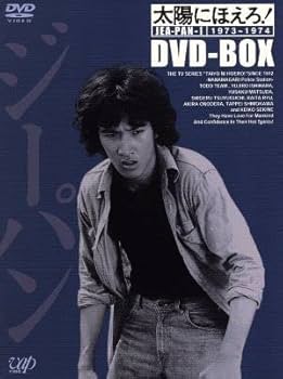 太陽にほえろ!ジーパン刑事編その2 DVD-BOX 1974 期間限定特別価格！ Amazon.co.jp: 太陽にほえろ!ジーパン刑事編II DVD-BOX : 松田