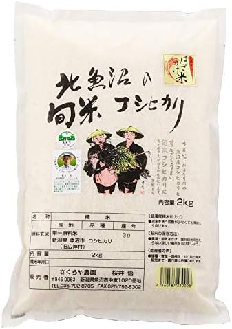 農家直送】会津産☆コシヒカリ☆20㎏☆令和5年産☆期間限定価格 農家直送】会津産☆コシヒカリ☆20㎏☆令和5年産☆期間限定価格
