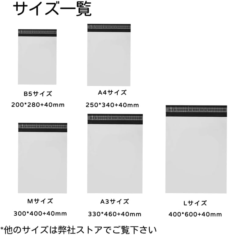300枚 幅300mm×高さ400mm Mサイズ 厚み薄手 軽量 防水 耐久 透けない 強力テープ付き 梱包資材 【ホタテ】 梱