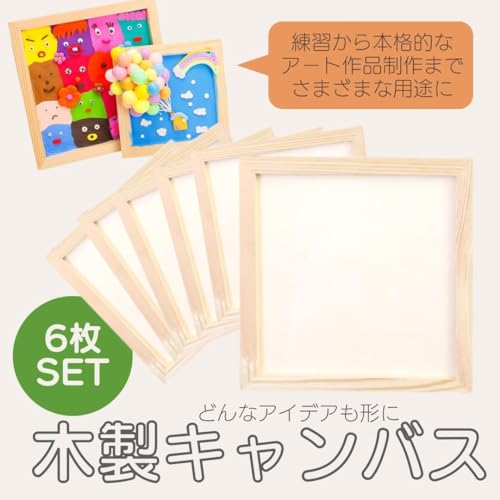 I'm so happy キャンバス 木製パネル 正方形 画材 フレーム 額縁 絵画 油絵 6個セット (12cm×12cm) [2]