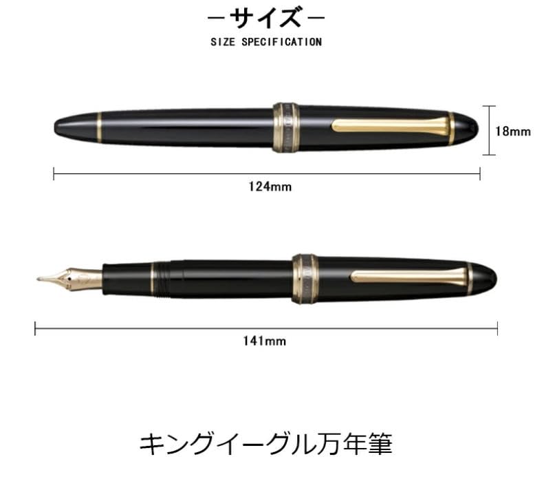 Amazon | セーラー万年筆 キングイーグル 大型 21金 長刀研ぎ キング