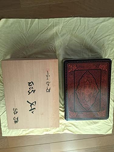 保管品　蒟醤唐草文　喰篭　揮山　径約20㎝　木箱入 hyacuninshu_an-312