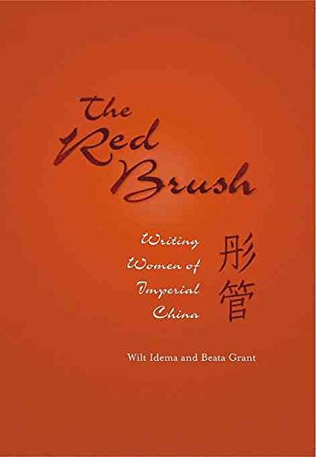 [The Red Brush: Writing Women of Imperial China (Harvard East Asian Monographs)] [Author: Idema, Wilt] [October, 2004]