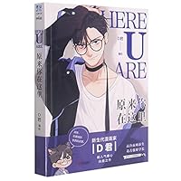 Here U Are (Chinese Edition) 7552636823 Book Cover