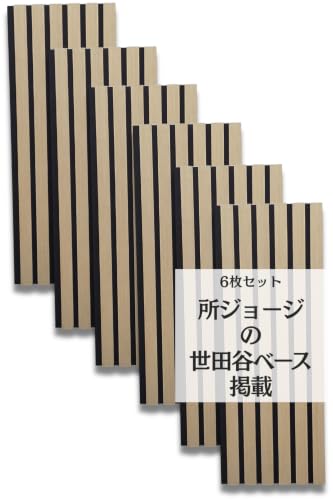 Amazon | 【所ジョージの世田谷ベース掲載】 A.morpa 木製吸音