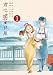 君は明け星
