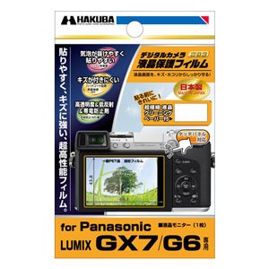 �n�N�o Panasonic LUMIX �uGX7/G6�v��p�t���ی�t�B���� DGF-PAGX7