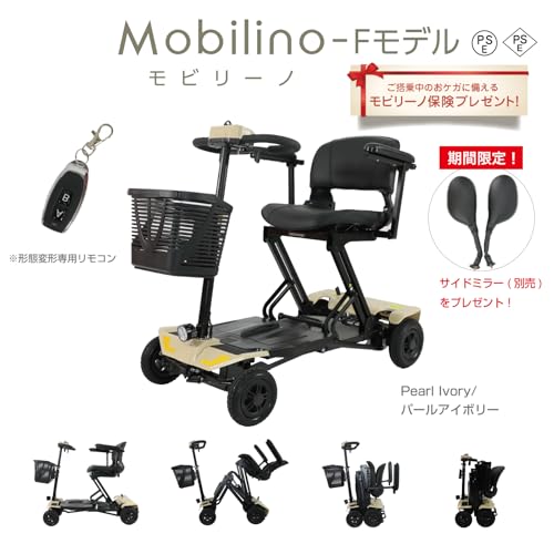 Mobilino-F 保険付き 電動シニアカート - 画像 1