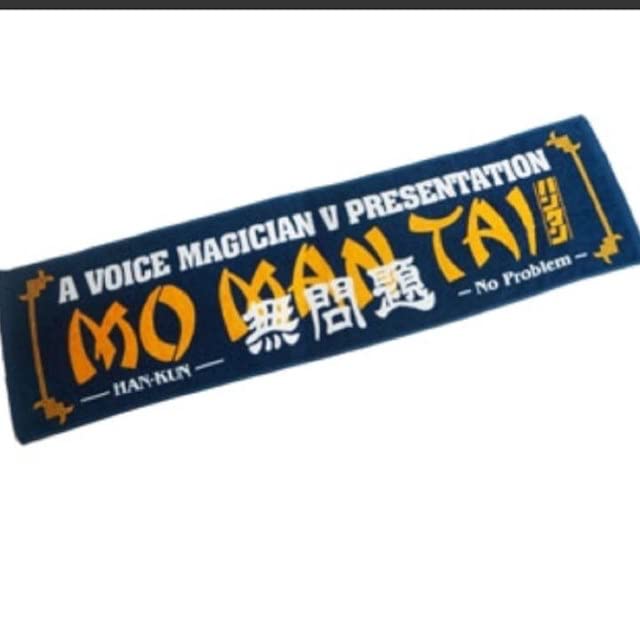 湘南乃風　タオル　HAN-KUN 湘南乃風 HAN-KUN タオル