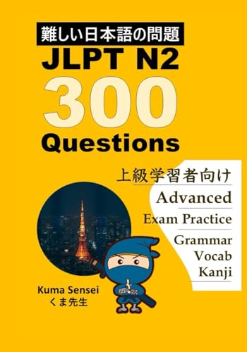 Japanese JLPT N2 300 Questions 難しい日本語の問題: for Advanced Japanese l...