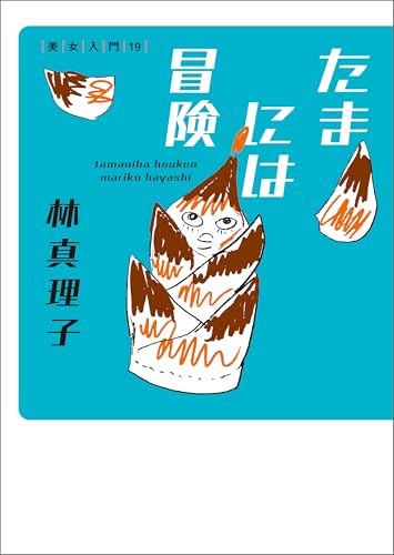 marikoページ　ナチュラルタッセル24本 Amazon.com: Mariko Hayashi: books, biography, latest update
