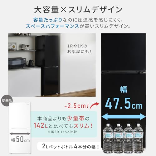 undefined 【Amazon.co.jp限定】 アイリスオーヤマ 冷蔵庫 239L ブラック 幅54.7cm IRSN-S24A-B 2ドア 右開き 自動霜取り スリム設計 スぺパ 新生活 一人暮らし の商品画像 3