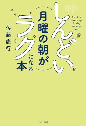 Amazon.co.jp: 佐藤 康行: 本、バイオグラフィー、最新アップデート