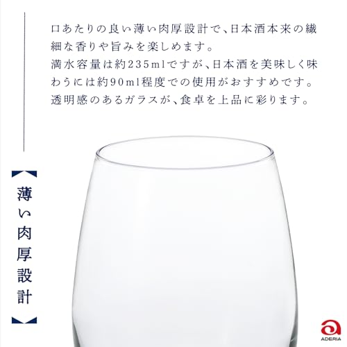 Vaso Aderia 6556 Inoguchi de 235 ml miniatura 6