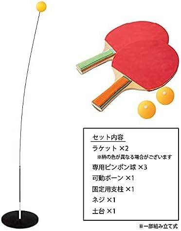 Amazon メイプルマーケット おうちでピンポン メイプルマーケット 卓球セット