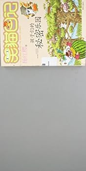 Paperback The Childrens Secret Paradise (Chinese Edition) [Chinese] Book